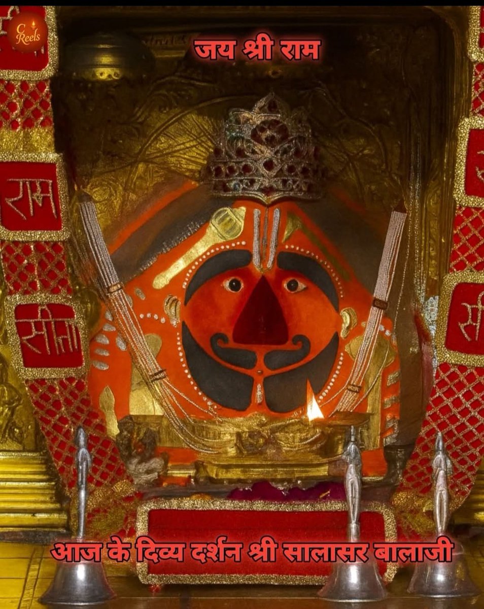 rm860842's tweet photo. सालासर बालाजी की कृपा से रहे हमेशा खुशियों का बंदोबस्त,
हर रात आपके सपनों में आए आनंद और शांति का पथ।
श्री बालाजी की जय हो!
गुड नाइट 🙏✨ 
'जय बालाजी, विजय बालाजी, संकट में अवतरित बालाजी।
सदा साथ हमारे रहो, दुख हरो, सुख बढ़ाओ बालाजी।🙏 https://t.co/bo7rGxA0XV