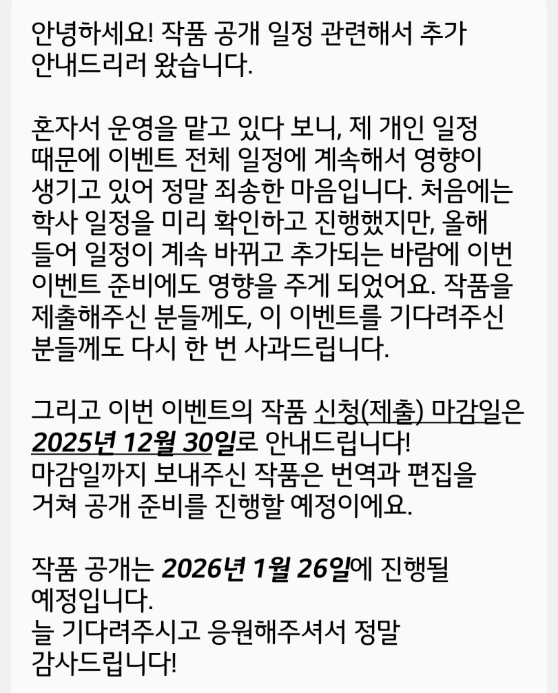 RTfans_OneDay's tweet photo. 📌안녕하세요! 작품 공개 일정 관련해서 추가 안내드리러 왔습니다.
Hello! I’m here to share an additional update regarding the project’s release schedule. https://t.co/UEIoRuX3pb