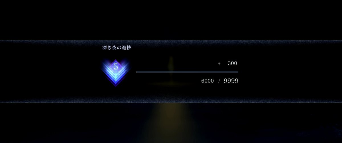 MetalMaxR's tweet image. インフルエンザに罹ることを代償に得た五連休で深度５に到達した
#ナイトレイン