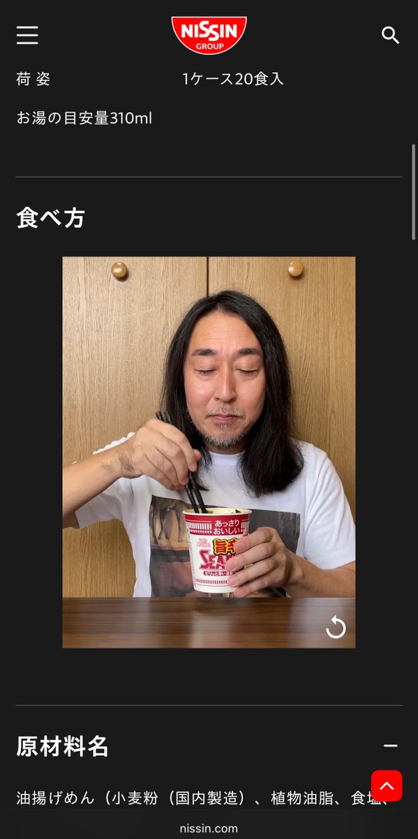 カップヌードルのHPに食べ方って動画があって、
特別な食べ方とかあるのかと思って再生したら長髪のおじさんがただカップヌードル食べてるところを5分くらい見せられたポポなんだけどwwwwwwwwwwwwwwwwwwなにwwwwwwwwwwwwwwwwwww
