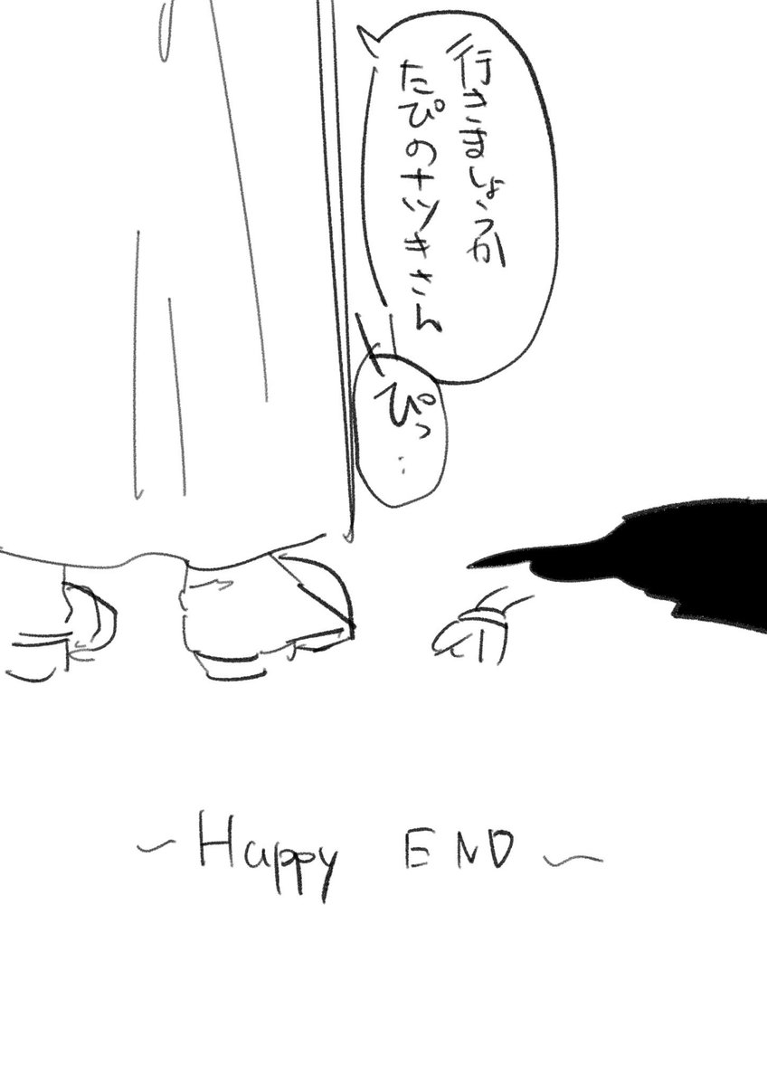 虐められたたぴとオトスバたぴ 