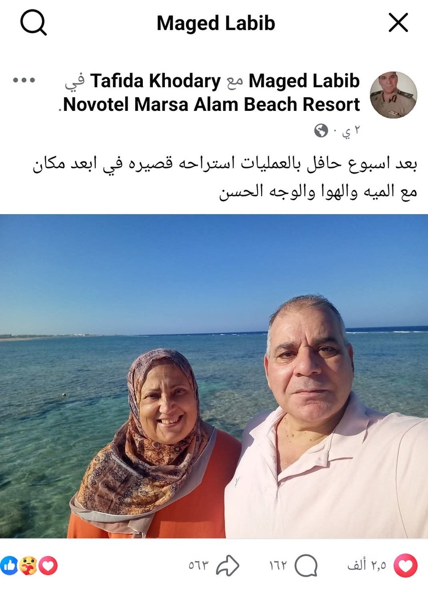 مساء الانا ومين