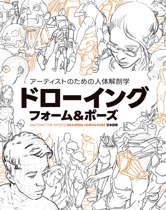 Xでおすすめされてて買ったけど、私のように絵に奥行きなくて悩んでる人にはすごいいいと思う本…。
全部読み切れてないけど一枚ずつ舐めるように読んでいる。
https://t.co/3jvhbSJLI1 