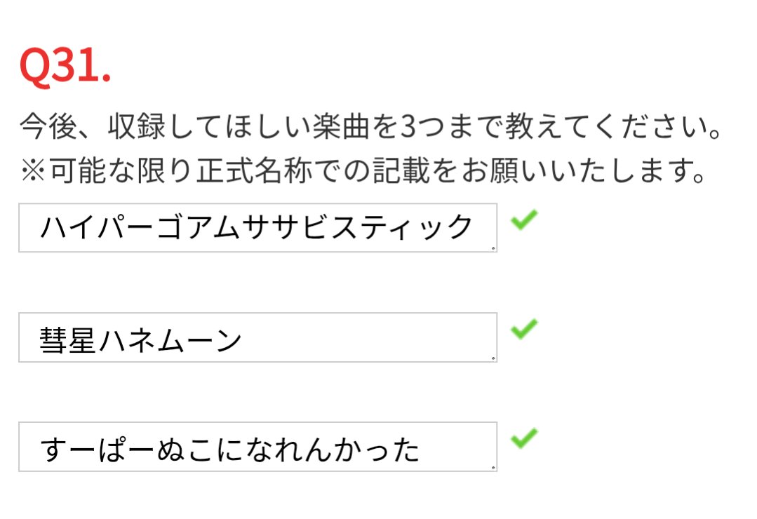sky_vcl's tweet image. 収録希望は安定のこの3曲