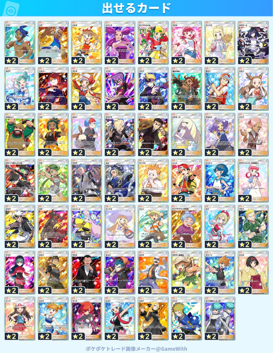 ijz72's tweet image. 🎀ポケポケ配布企画🎀

画像の中から
お好きなサポーターを1枚 
1名様にプレゼント🎁

【参加方法】
👑@ijz72 をフォロー
♻️ RT ❤️いいね

【締切】11月22日 22:00まで

これから企画していくので通知ON優遇
沢山の参加お待ちしてます🙇🏻‍♀️՞

#ポケポケ #ポケポケトレード