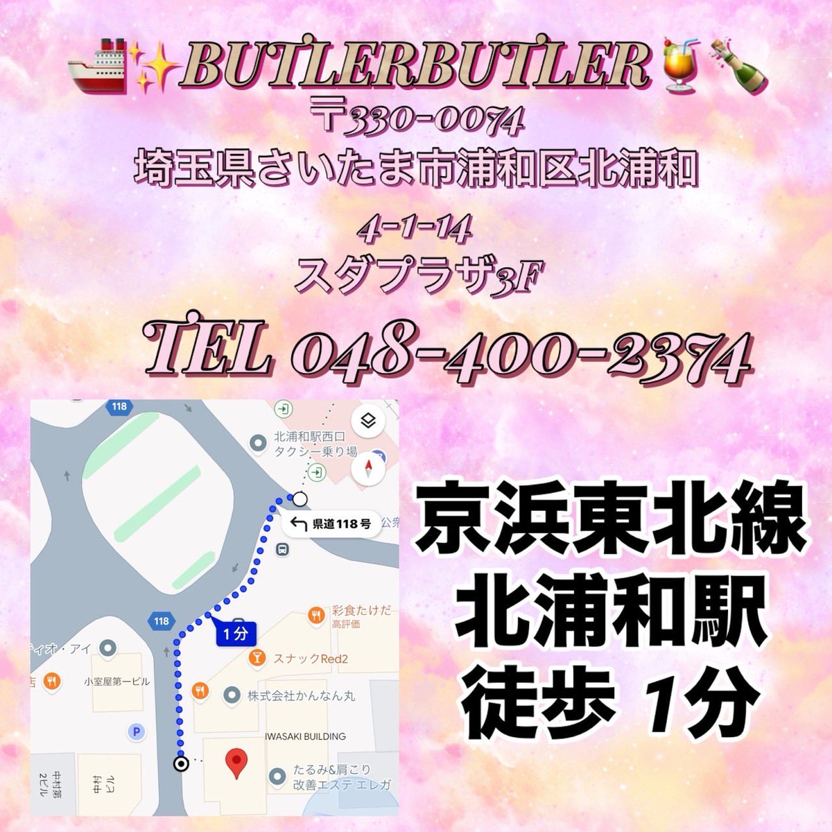 本日もありがとうございました

さぁ来週24日はいよいよやってきました
定アキラ命の限り飲んで酔い潰れるDAY

では無くリアル誕生日という事でありがたい事にこんな感じでやらせていただきます

皆さんのLOVEを胃にぶち込んで無事に終われるよう楽しくやりましょ！