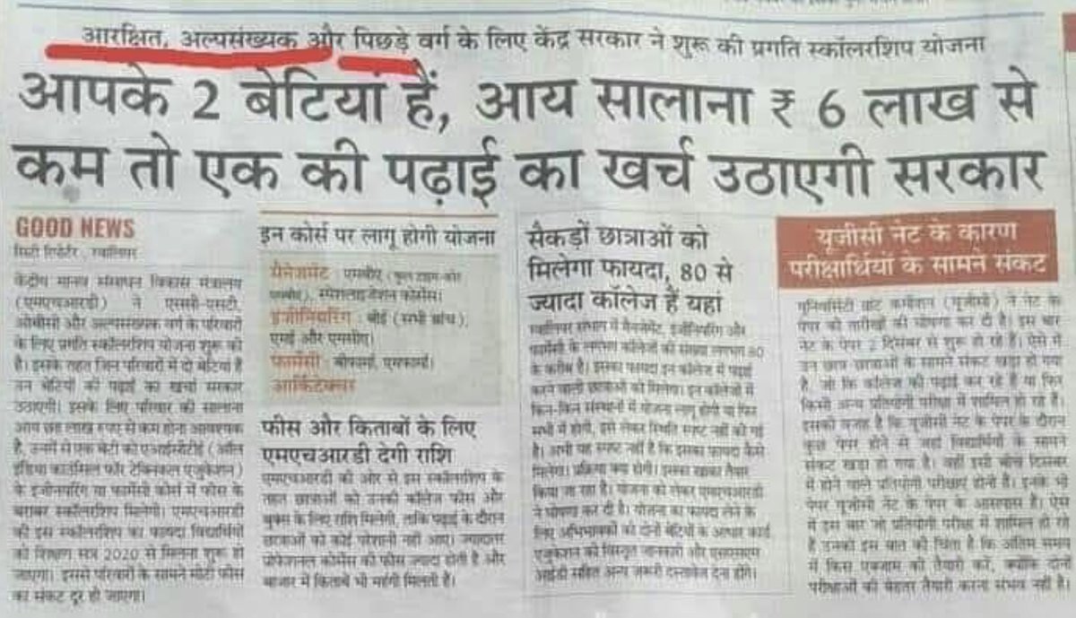 AtriNeeraj's tweet image. बीजेपी को ब्राह्मण-बनिया पार्टी कहा जाता था।

छवि बदलने के लिए ब्राहण, बनिया और क्षत्रियों का तिरस्कार और ईसाई-मुल्ला प्रेम से ओत-प्रोत हो रही है अब @BJP4India 

धन्यवाद @narendramodi जी