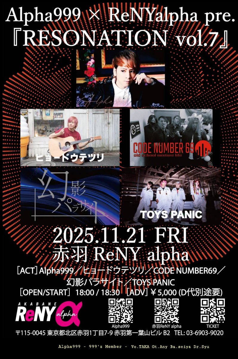 今日は赤羽ReNYとAlpha999の共催
来てくれた皆ありがと!!
幻影パラサイトとAlpha999が交わる初の夜で俺の2ステ楽しめたかな？
俺自身は衣装も音楽も違う感じで
音を楽しみました👍
出演者も皆素敵すぎたな☆☆

会場の皆暖かったね!!
また会おうな〜☆☆
#Alpha999 #幻影パラサイト