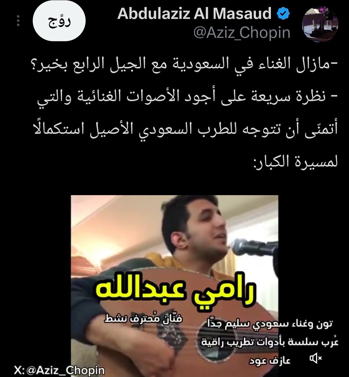 Abdulaziz Al Masaud tweet media