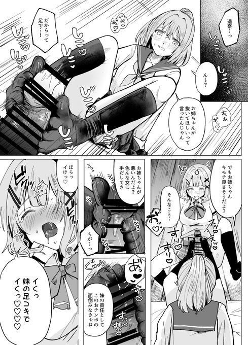 わたなれ劇場版公開おめでとうございます。記念に(?)ご依頼で描いたftnrはるれな載せます 