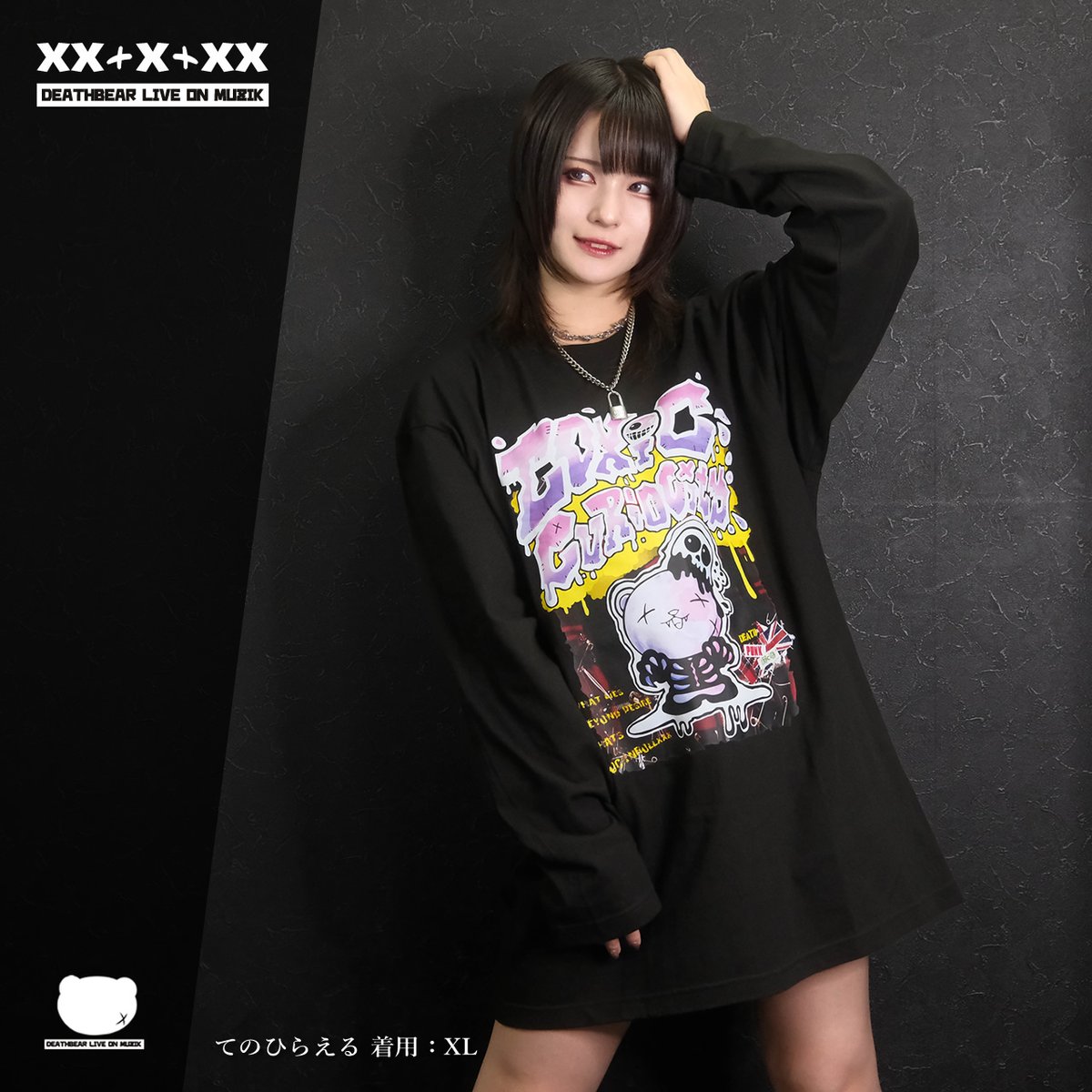 Toxic Curiosity】Long Sleeve T-SHIRTS 甘く危険な好奇心／惹かれる毒