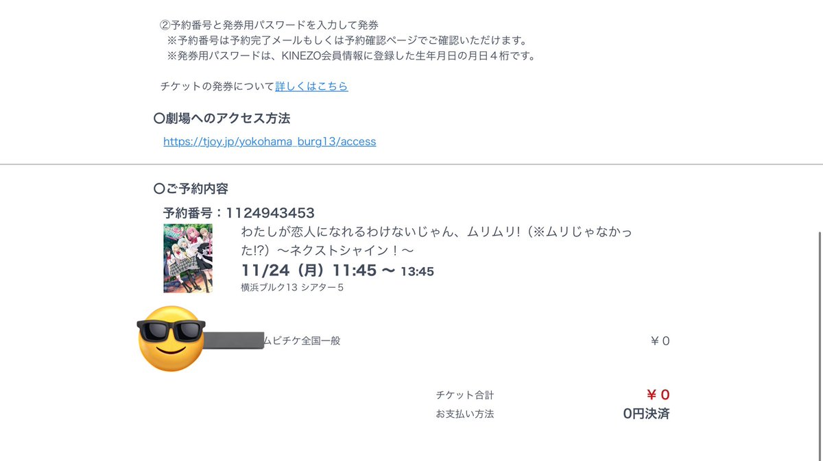 わたなれネクストシャイン、座席確保ーーーーーーッ‼️ #わたなれアニメ