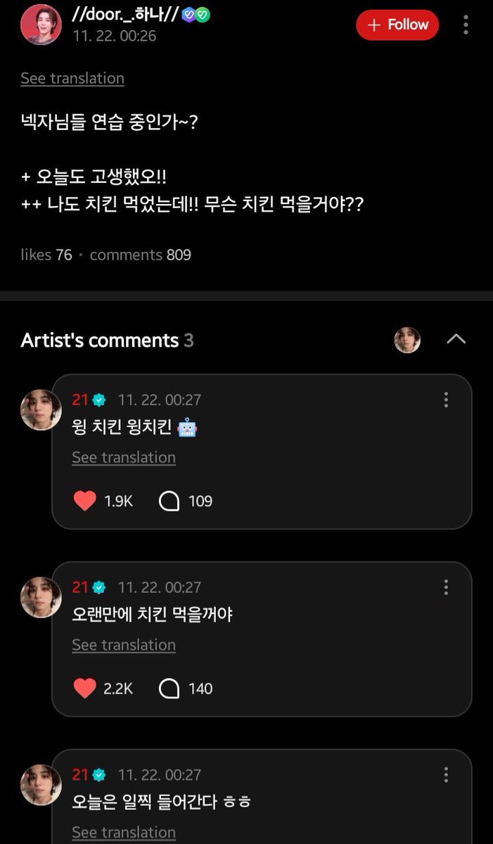 bndwiki's tweet image. 🌟💬 [#WEVERSE REPLY] 251122 #LEEHAN

🚪 BOYNEXTDOOR Princes, are you practicing~?
🦁 Today, I&apos;m coming home early
🦁 I&apos;ll eat chicken after a while
🦁 Wi~ng chicken! Wing chicken! 🤖