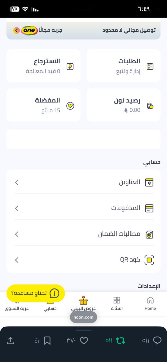 fofah72's tweet photo. @noon يارب افوز https://t.co/AShiNg6Wwf
