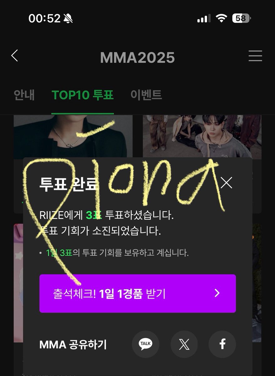 pionaHK's tweet photo. #지디와라이즈_MMA로_88플라이업
2025.11.22 투표완료! https://t.co/zBfLIqwxcd