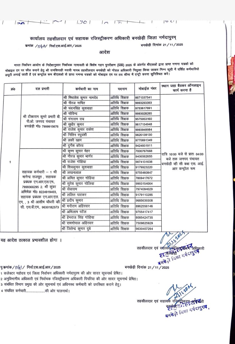 जब अतिथि शिक्षको से भी सारे कार्य जितमे चुनाव ड्यूटी, एसआईआर में ड्यूटी व अन्य सारे शासकीय कार्य करवाये जाते है जो नियमित कर्मियों शिक्षको के कार्य होते है तो नियमित करने में अतिथि शिक्षको को क्या परेशानी आ रही 
काम सारे नियमित कर्मी की तरह और बदले में समान कार्य समान वेतन तक नही