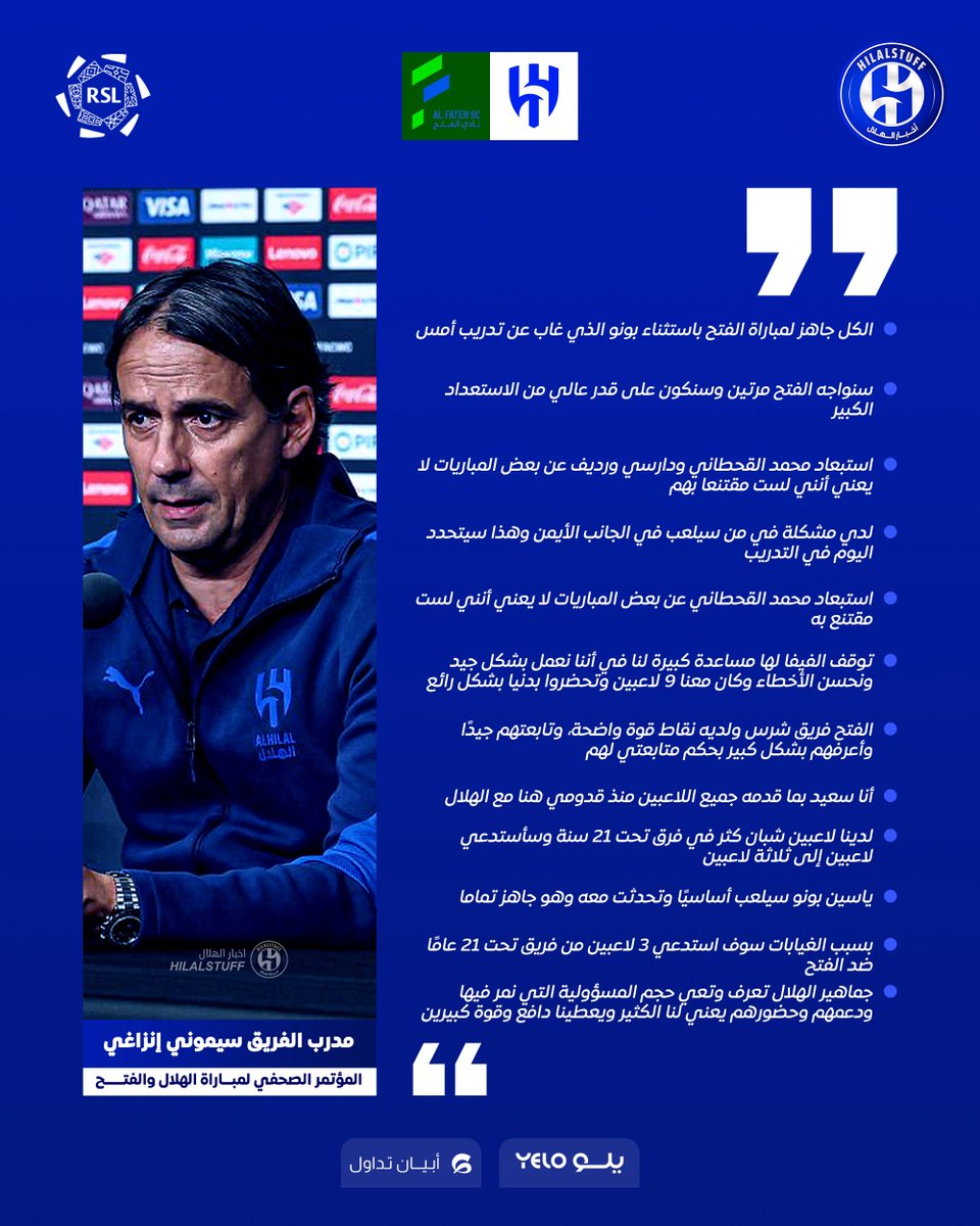 🔵🎙️ حديث إنزاغي عن مواجهة الفتح غدًا : 

"الكل جاهز لمباراة الفتح باستثناء بونو الذي غاب عن تدريب أمس".

"سنواجه الفتح مرتين وسنكون على قدر عالي من الاستعداد الكبير".

"استبعاد محمد القحطاني ودارسي ورديف عن بعض المباريات لا يعني أنني لست مقتنعا بهم".

"لدي مشكلة في من سيلعب في