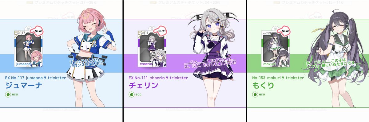 pull_ekimemo's tweet photo. 初めましてのお三方
ジュマーナ、チェリン、もくり
80まで解放がなのか、アメリア、まい
奪取erポイント290pt https://t.co/2yJPMMApsF