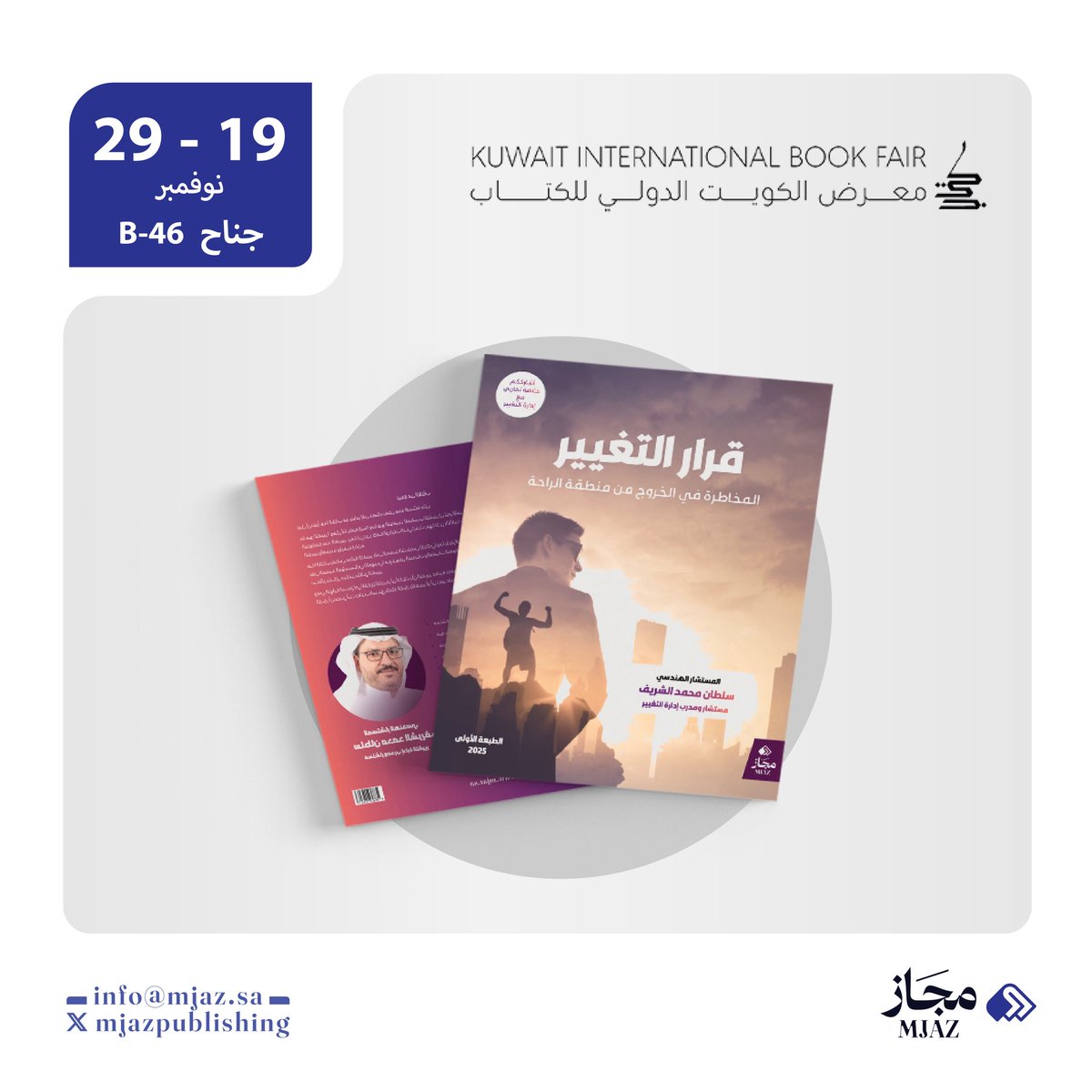 Sultan Alsharif سلطان محمد الشريف tweet media