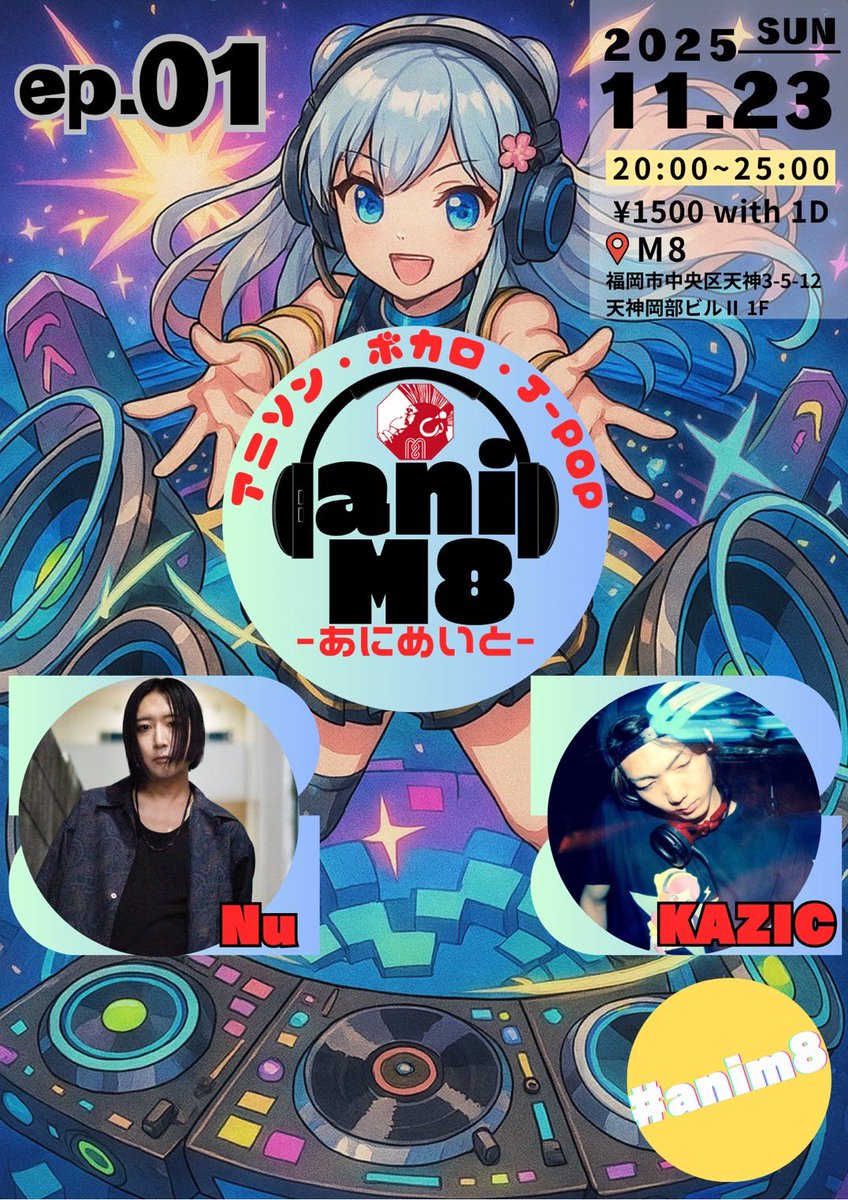 kazzzic's tweet photo. アニソンも！ボカロも！Jpopも！
てんこ盛りで楽しめるNewイベント開催！

【 aniM8 】 -あにめいと- ep.01
🗓️11/23(日) 20:00~25:00
💰¥1500 with 1D
📍M8
🎧Nu  KAZIC

とりあえず連休中日福岡で遊べるヤツはみんなかかってこいや〜！！！

#anim8 https://t.co/2EOPlwsV7S