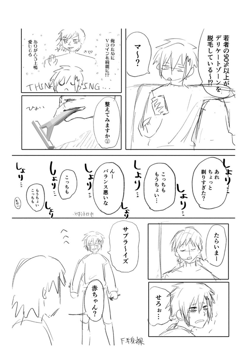 遅刻参加失礼します～🙏
セロ上ワンドロお題「サプライズ」

またまたみとにさん@no_job69とネーム交換しました🫶
たぶん作画は1時間ちょいくらい!
2枚目はみとにさんのネームです✨
今回もありがとうございました～!

 #セロ上版深夜のワンドロ一本勝負 