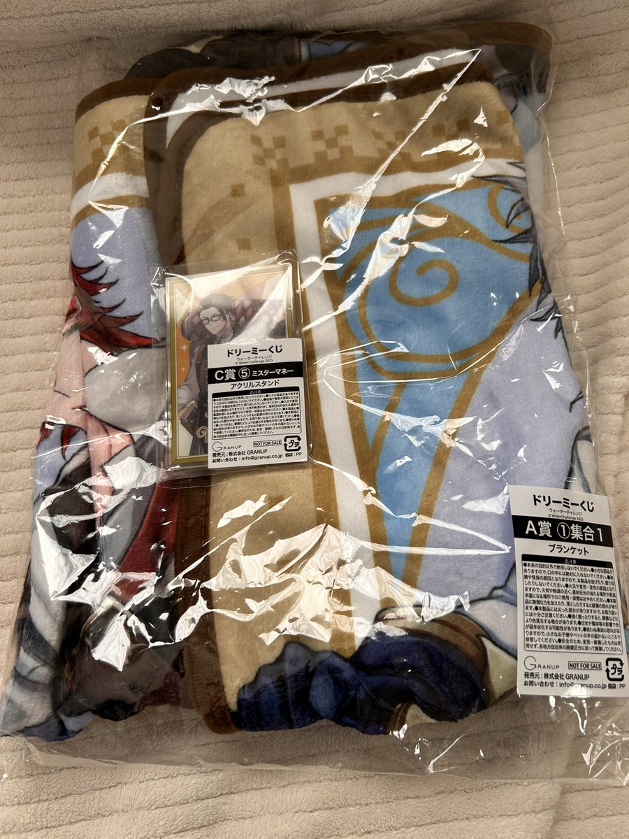 見つけたので2回引いてきました まさかA出るとは ブランケットと