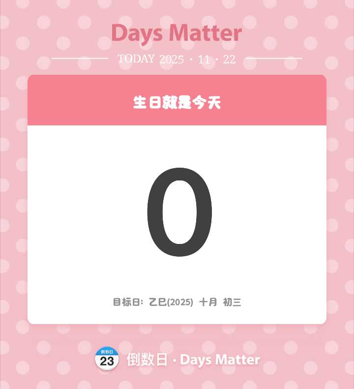 你们知道我想听哪四个字的对吧