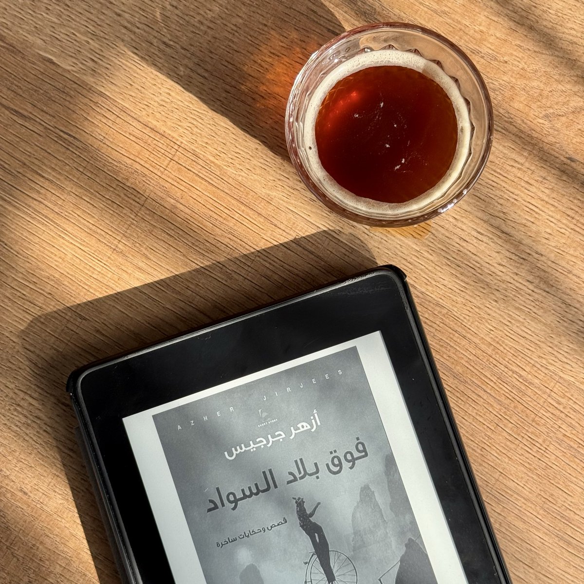 *ستضحك بعد قراءة كل قصة، ولكنك ستشعر أيضًا بألم..*