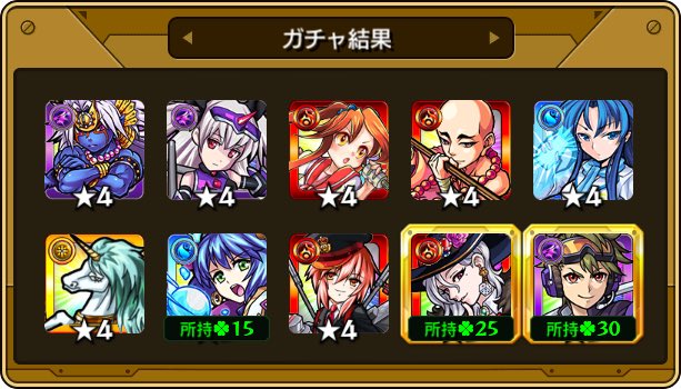 renaa3111's tweet photo. 本日の #確定ワクワクガチャ 結果！
皆なら受け取る？破棄する？

☆破棄☆

#モンスト https://t.co/EXTk1kJnxq