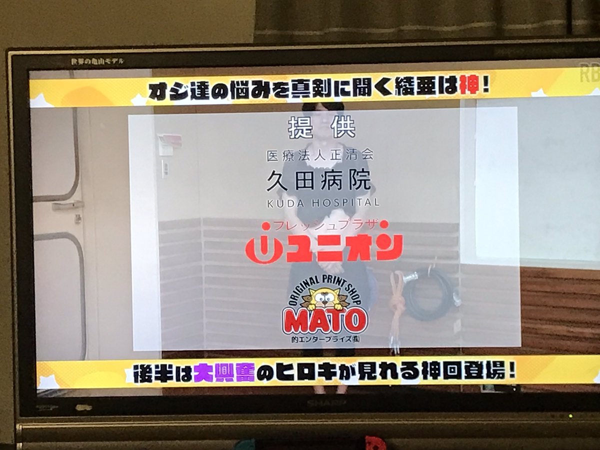 iijimashotatvd's tweet image. 今週も提供バックはだーさんです

 #ラテ神　#リッスン　#久田病院
#MATO #ユニオン