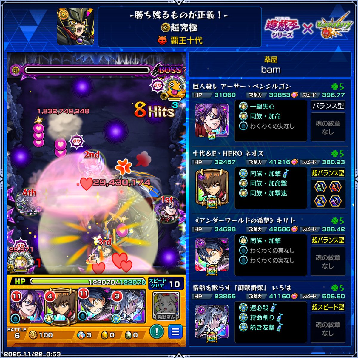 bam_hobby's tweet image. 疲れた(;´ρ`)
大分かかった

ペンシルゴンとキリトくんはSSいいね
ただ2人とも足遅いのと、クリア時はキリトのSS不発
ペンシルゴンの失神でラスゲの即死耐えたのはミラクルすぎた

いろはは中ボスに強かったし
足も早くて火力もあって良かった

十代は文句ねーな
複数体欲しい

寝る！

#モンスト