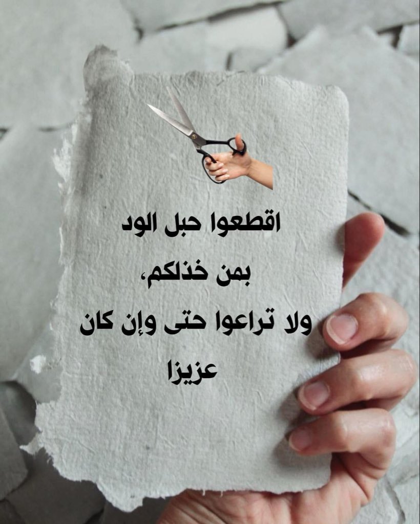 k340khotmailcom's tweet photo. "وَإِنْ كَانَ الله رَاضِيًا؛ فَسَلَامٌ عَلَى الدُّنْيَا وَمَا فِيهَا وَبِمَنْ فِيهَا." https://t.co/JlASlxALaz