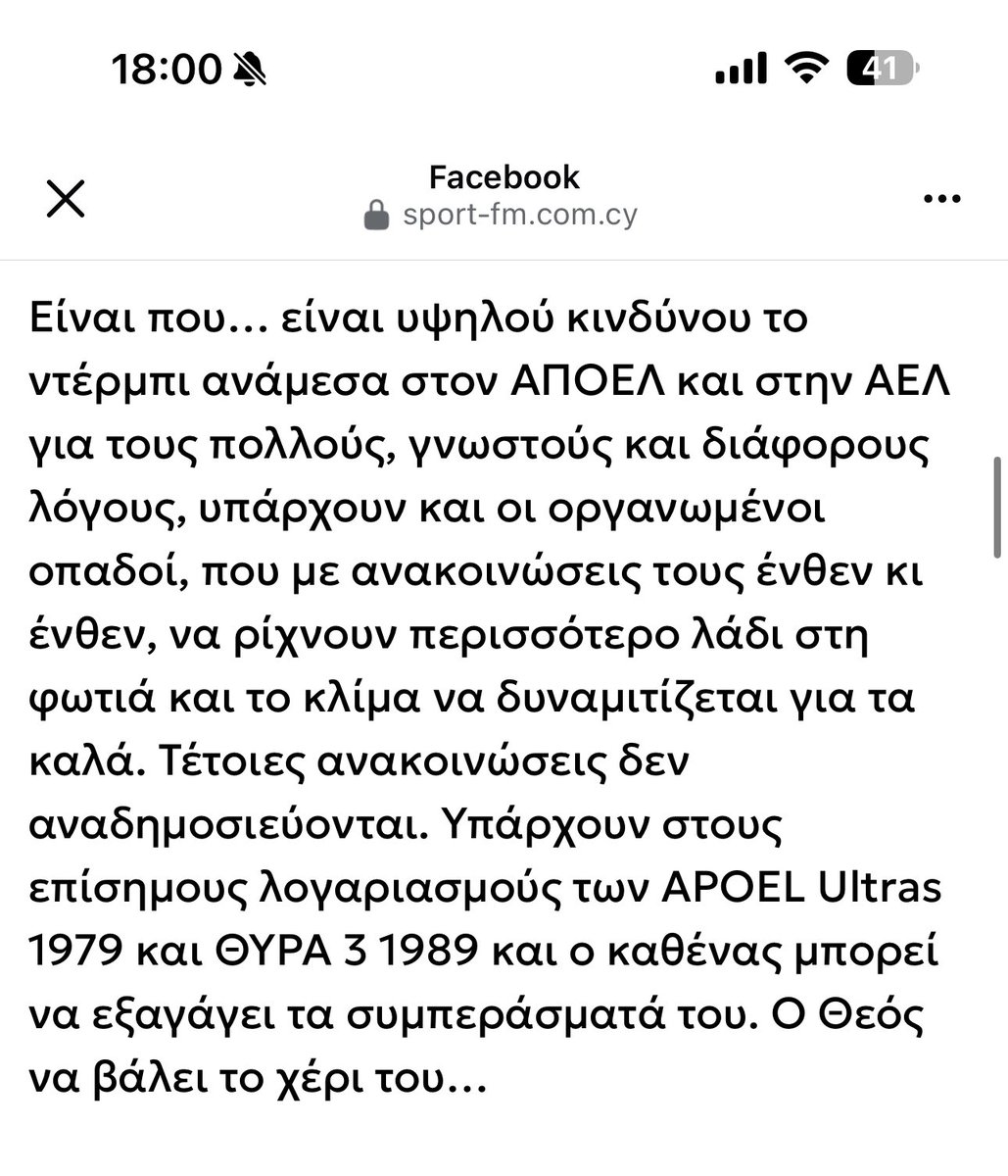 Συγχαρητηρια στο <a href="/SuperSportFM/">SuperSport104</a> για το με διαφορα πιο ηλιθιο, αχρειαστο (και μαλλον καθοδηγουμενο) αρθρο που εγραφτηκε εδω και παρα πολυ καιρο! Αυξηση αμεσα στον, προφανως ανωνυμο, αρθρογραφο!

Ατε ρε βλακες παρετατε μας.