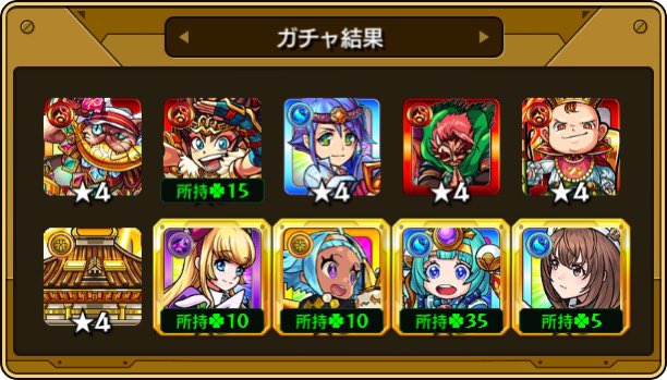 bam_hobby's tweet image. 本日の #確定ワクワクガチャ 結果！
皆なら受け取る？破棄する？

☆___画像を貼ってここにコメントを書こう___☆

限定すげーけど破棄

#モンスト