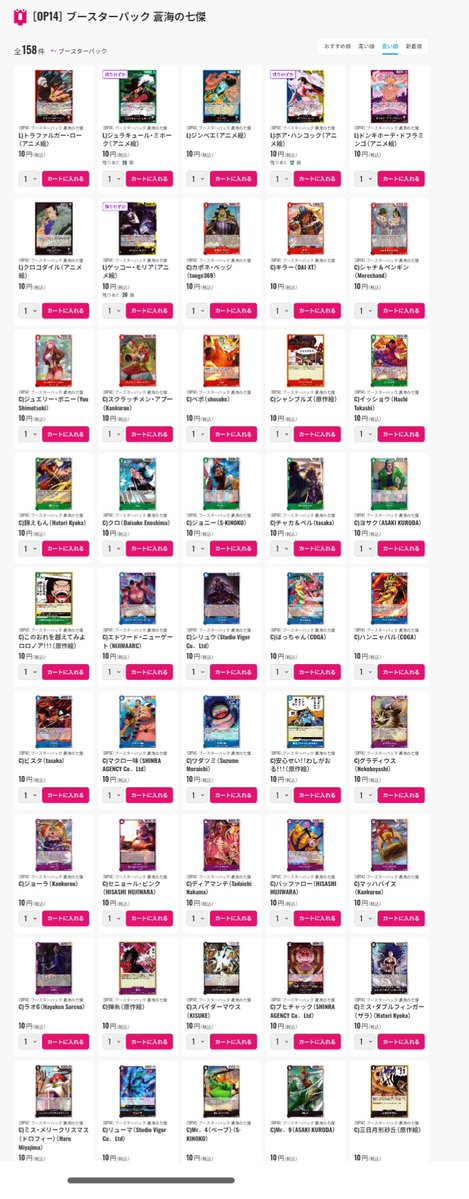 TCG_Quest_OP's tweet image. 【トレカクエスト】
蒼海の七傑　シングルカード

⚡販売中⚡
高レアリティカードも揃ってる🌃
低レアはとにかく安い！
最安10円～販売中👀

お買い求めはコチラから！👇 
toreque-onepiece.jp/view/category/…
