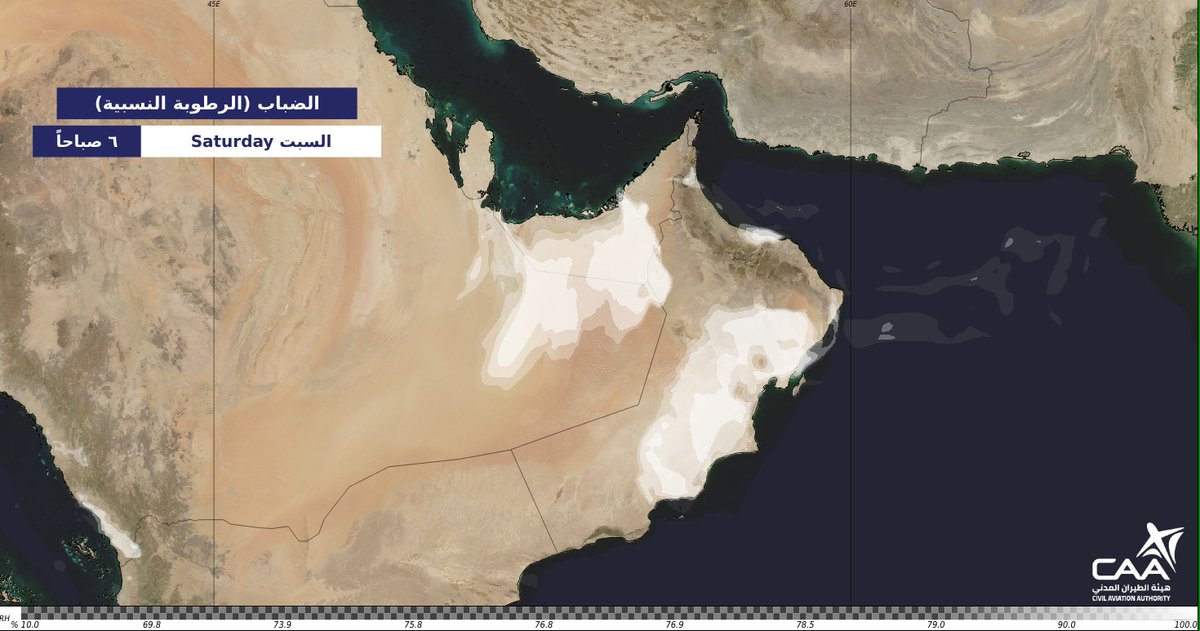 #الأرصاد_العُمانية | ⚠️تنبيه : فرص لتشكل السحب المنخفضة والضباب فترة آخر الليل والصباح الباكر على أجزاء من محافظات جنوب الشرقية والوسطى وظفار والظاهرة وأجزاء من سواحل بحر عمان قد يؤدي إلى انخفاض مستوى الرؤية الأفقية أحياناً... والله أعلم