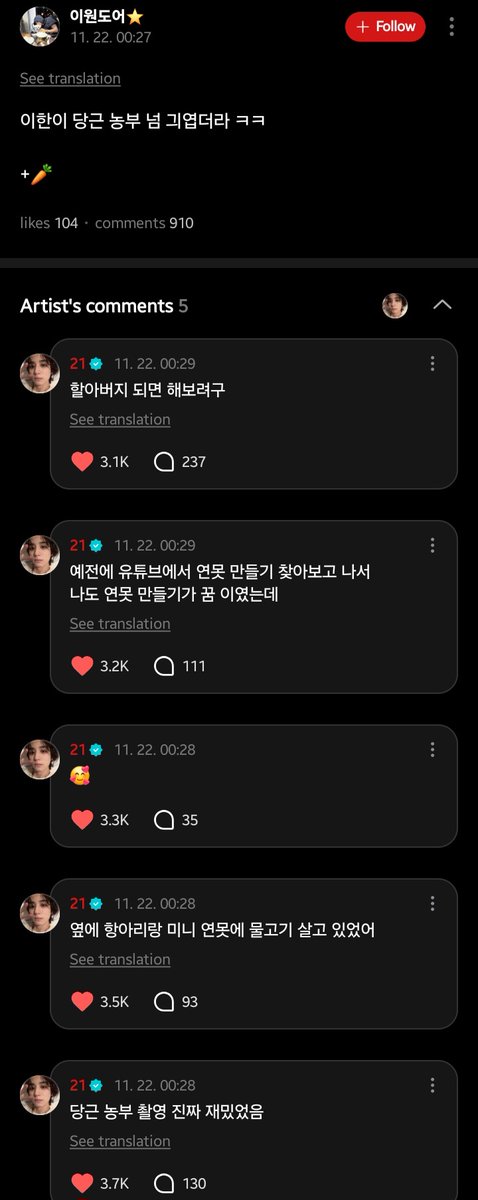 bndwiki's tweet image. 🌟💬 [#WEVERSE REPLY] 251122 #LEEHAN

🚪 Leehanie The Carrot Farmer (ref: seasons&apos; greetings) is so cute, ahah
🦁 The carrot farmer filming was really fun
🦁 There were fish living in a jar and a mini pond next to it
🦁 🥰
🦁 In the past, after looking up how to make a pond on…