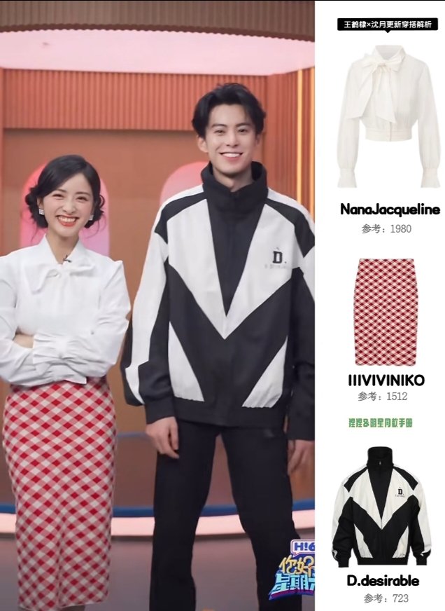 #DiYue OOTD for the "Pretty" gesture dance together!🤭
#HelloSaturday #Hi6 
#DiYue 💜💛
#ShenYue #WangHedi
#王鹤棣_Dylan #沈月
#DylanWang #CaiSi 
#DiYueForever ♾️ 
Image credit: 狸狸&amp;明星同款手册