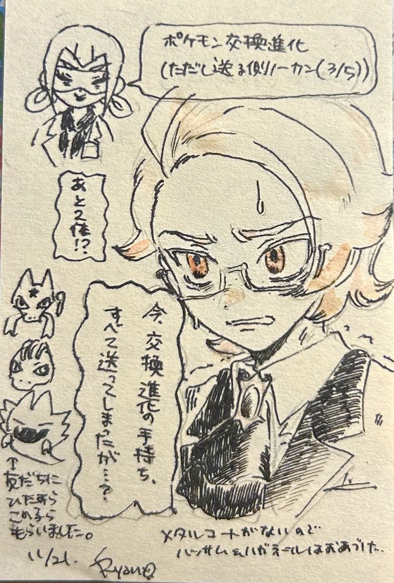 ZA日記 