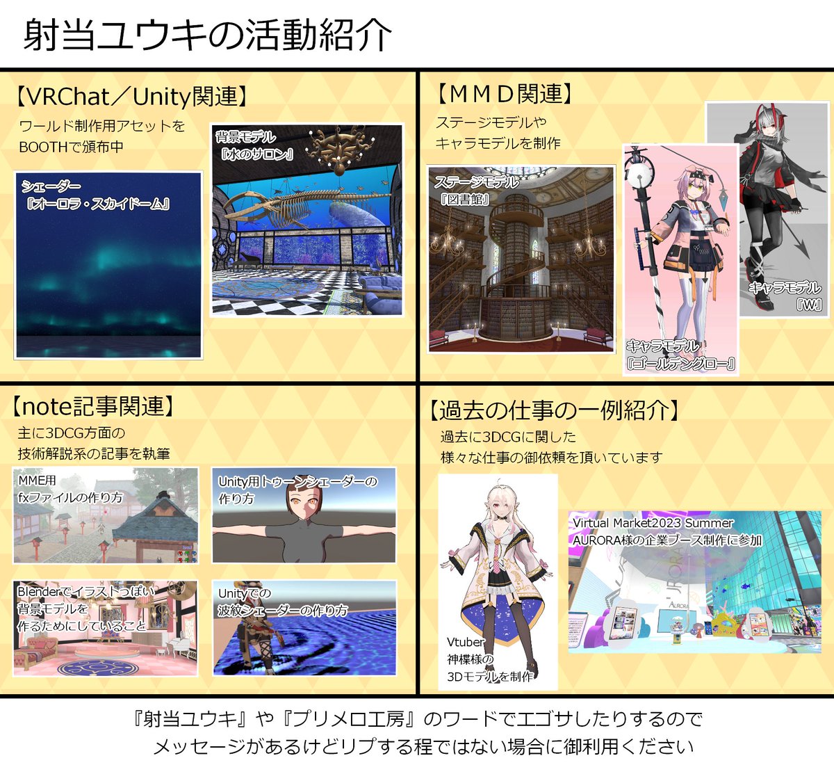 射当ユウキ tweet media