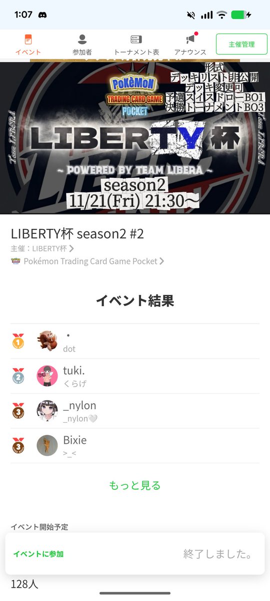 LIBERTY杯 tweet media