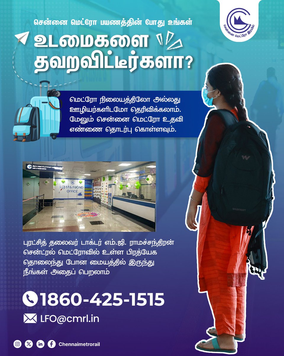 cmrlofficial's tweet photo. CMRL is committed to ensuring a secure and seamless travel experience for all passengers.
#ChennaiMetro #CMRL #LostAndFound #PassengerSupport #MetroServices #ChennaiCommuters #urbanmobility https://t.co/CSOik6r2VD