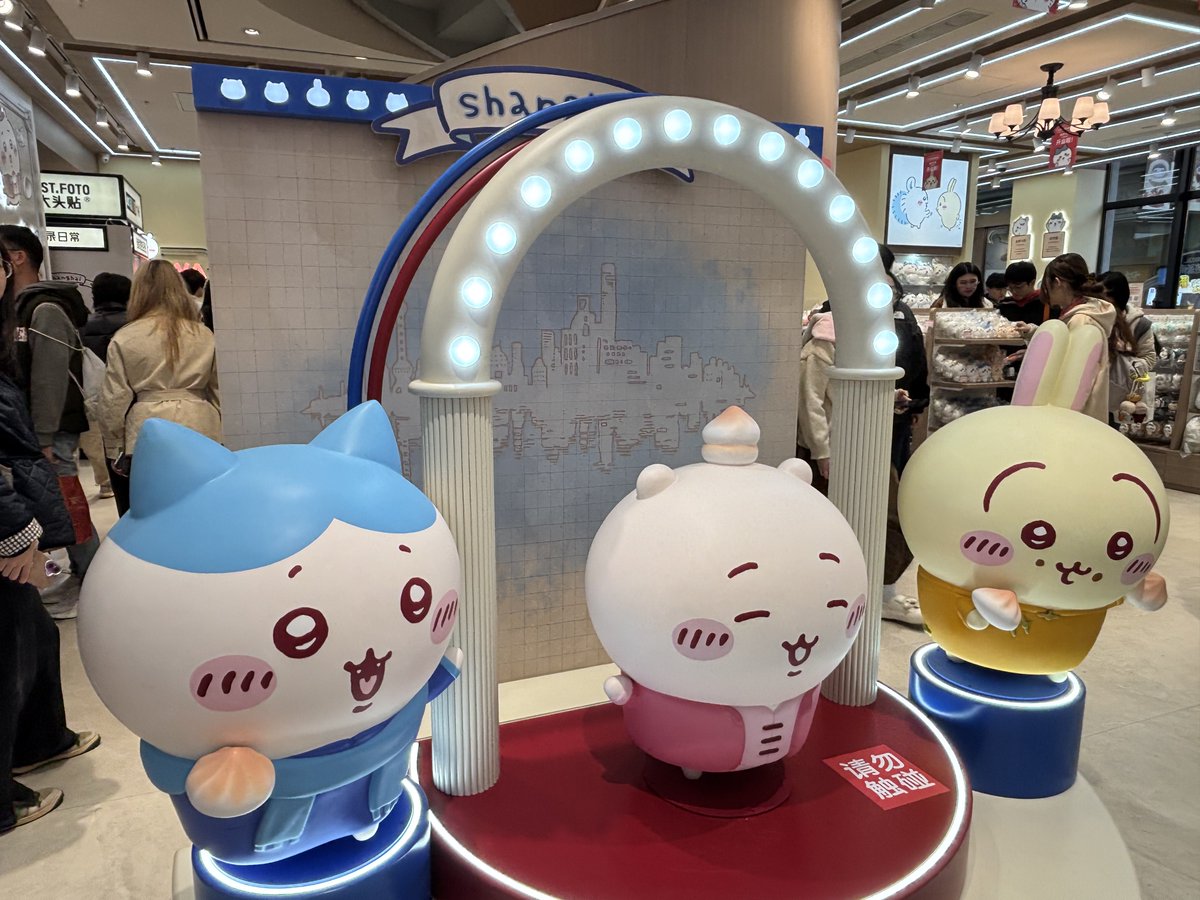 zaikabou's tweet image. 南京東路のちいかわ上海旗艦店、駅の大看板からテンションが上がり、いろいろ買い込んでしまいました。平日だからまだ空いてた方なんだろうな