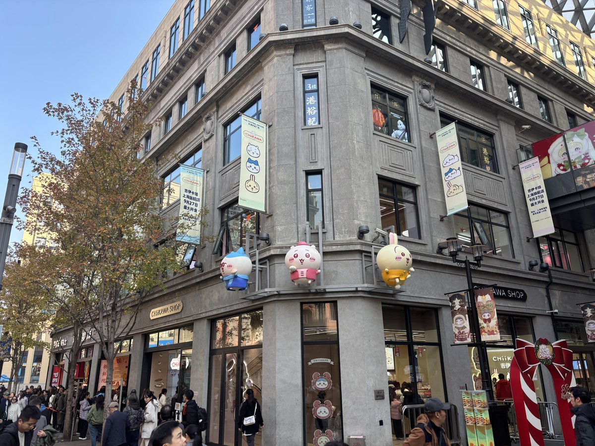 zaikabou's tweet image. 南京東路のちいかわ上海旗艦店、駅の大看板からテンションが上がり、いろいろ買い込んでしまいました。平日だからまだ空いてた方なんだろうな