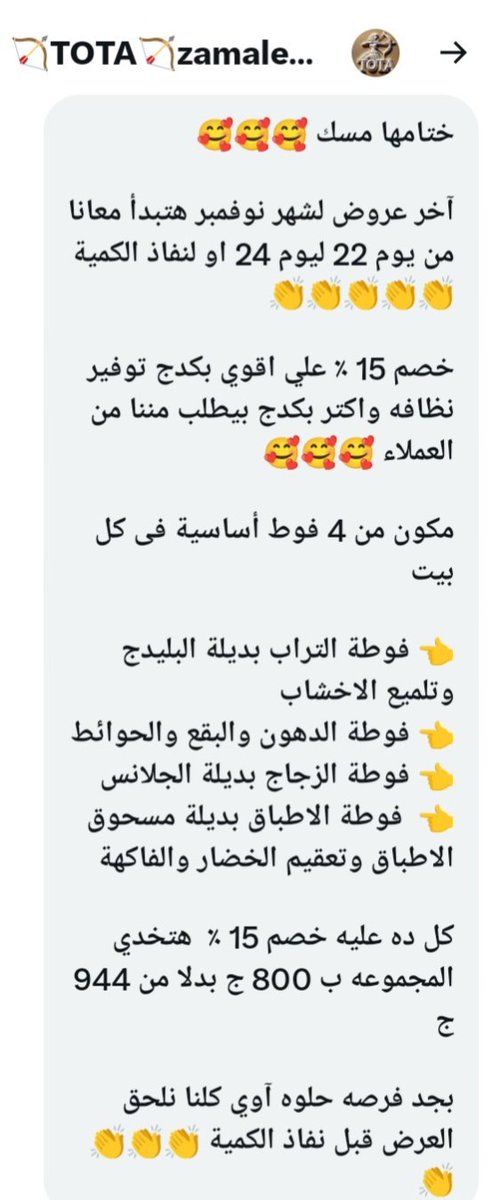 Eman tweet media
