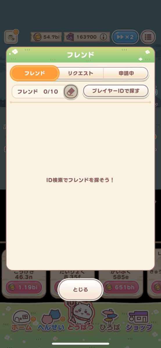 KuriMan10_'s tweet photo. 今更なんですけど
コレ、なんですか？
#ちいぽけ https://t.co/RMYInchMCL