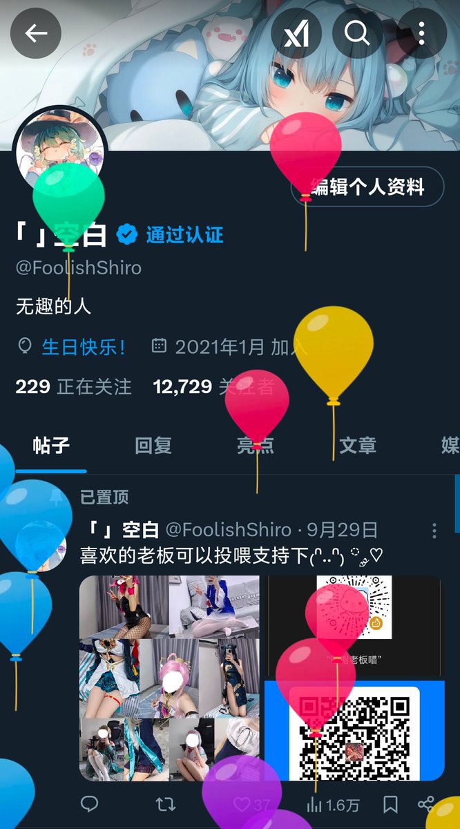 「 」空白 tweet media
