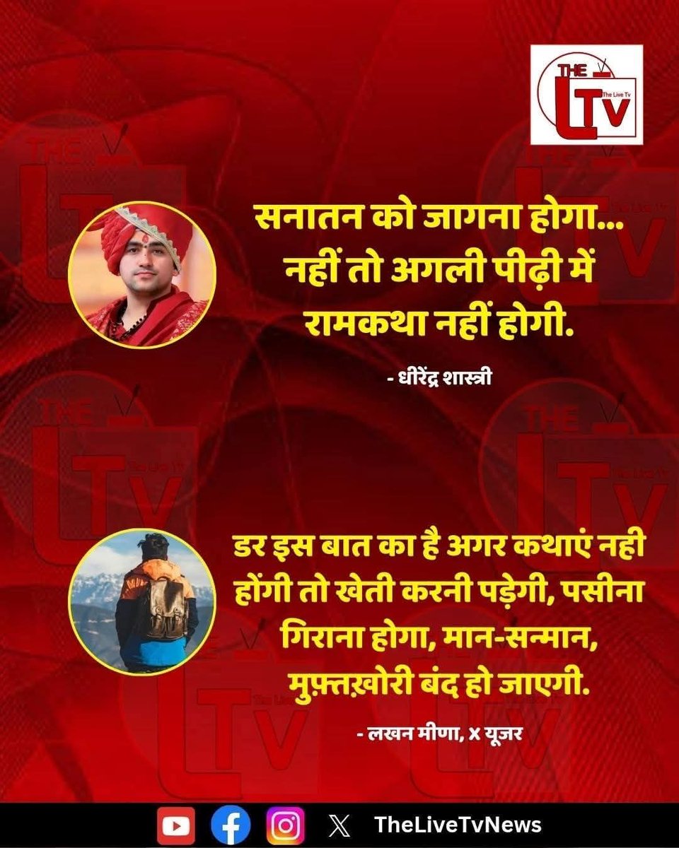 LakhanmeenaIND's tweet photo. "जब ढोंगी बाबाओं को लोगों को बेवकूफ बनाकर लूटने का हुनर जोरों पर हो, तो मेहनत और ईमानदारी से जीविका का जरिया कौन बनाएगा? बस यही चिंता सता रही है।" https://t.co/JxtgKQDSDA