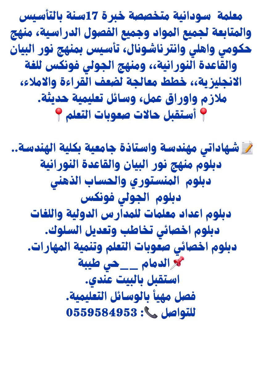 tiktok.com/@teacher_marya…