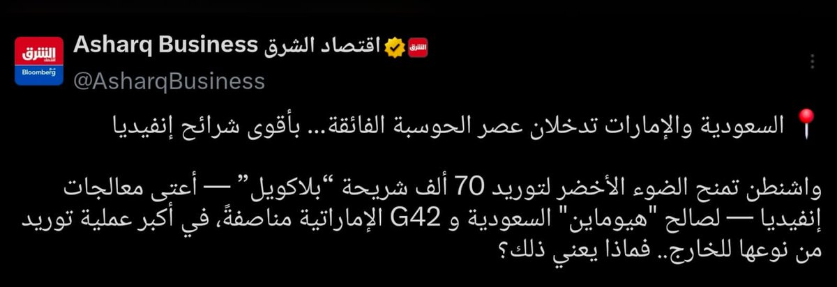gabarotus's tweet image. كما أسلفنا ..الشرق الأوسط الجديد ..AI Data centers